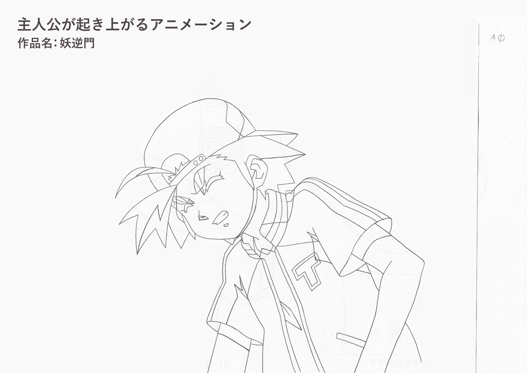 実績アニメーション