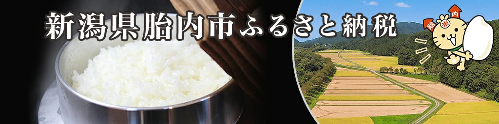 自治体楽天TOP看板