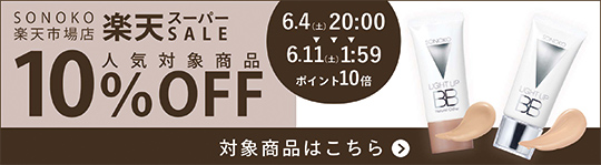 イベントセールバナー