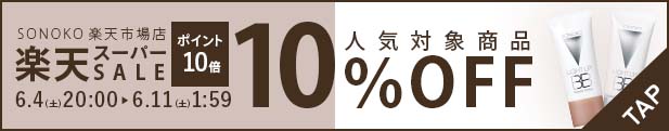 イベントセールバナー