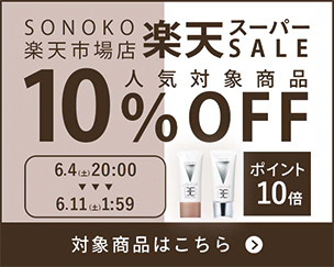 イベントセールバナー