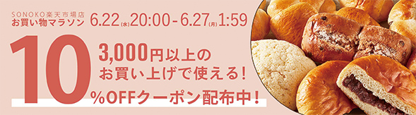 イベントセールバナー