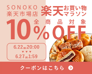 イベントセールバナー