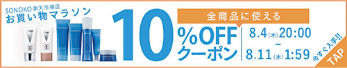 イベントセールバナー