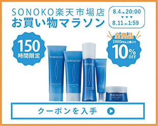 イベントセールバナー