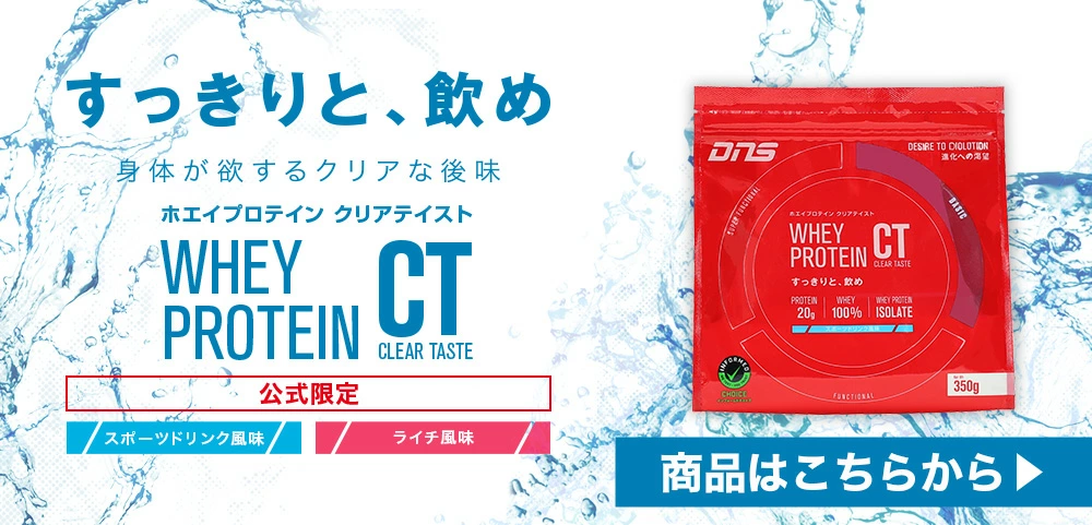 健康食品商品バナー