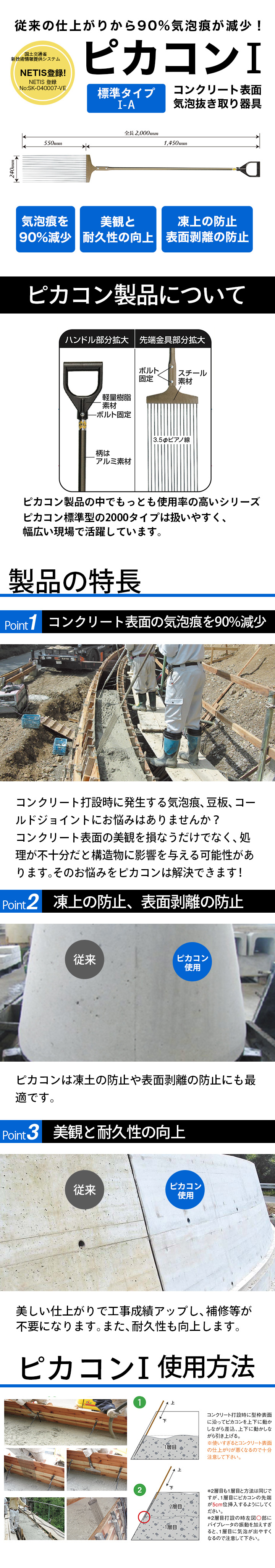 業務用工事用品LP