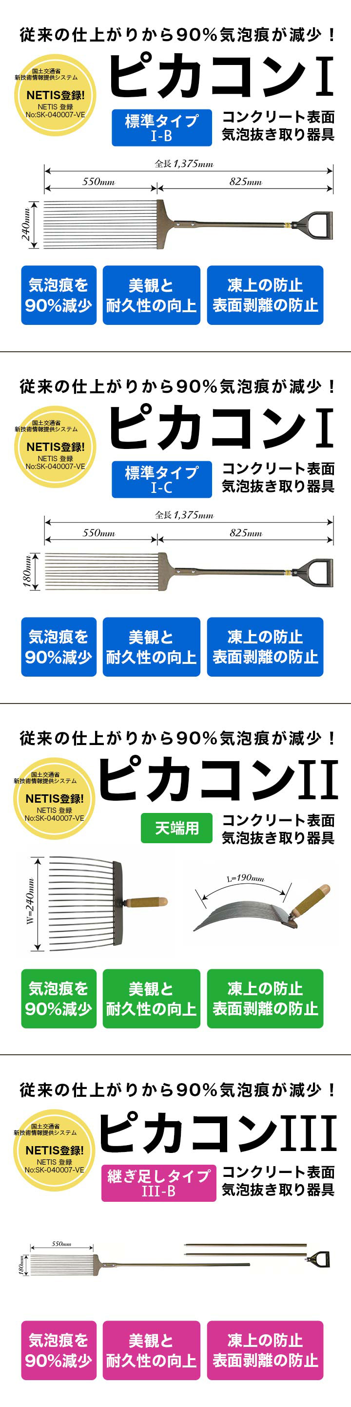 業務用工事用品LP詳細02