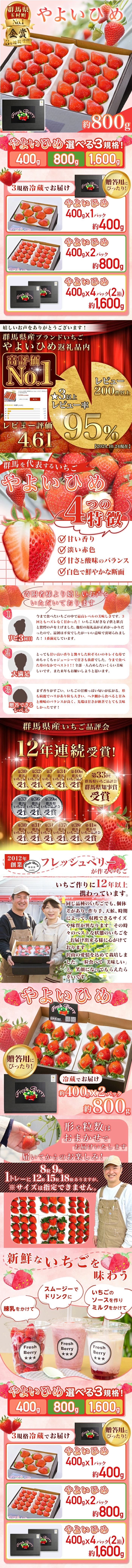 いちごLP改修後01