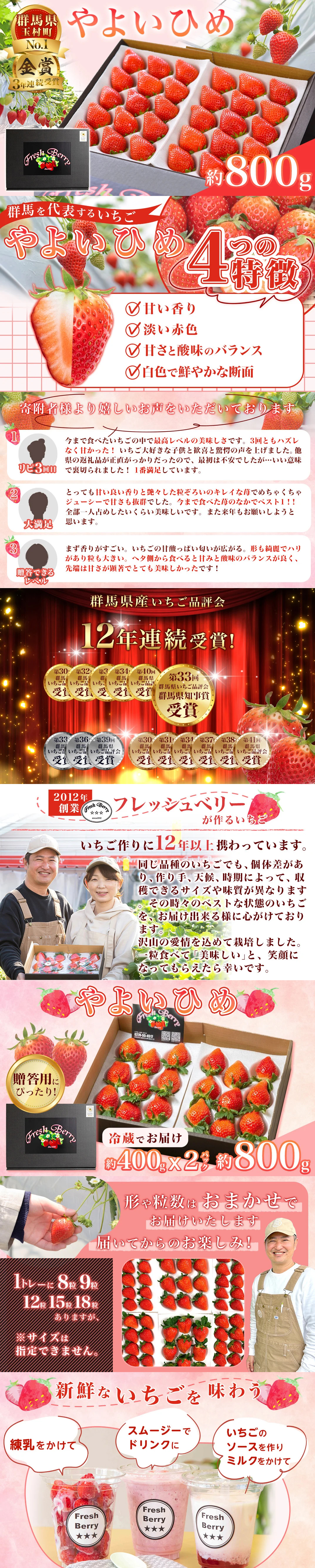 いちごLP改修後02