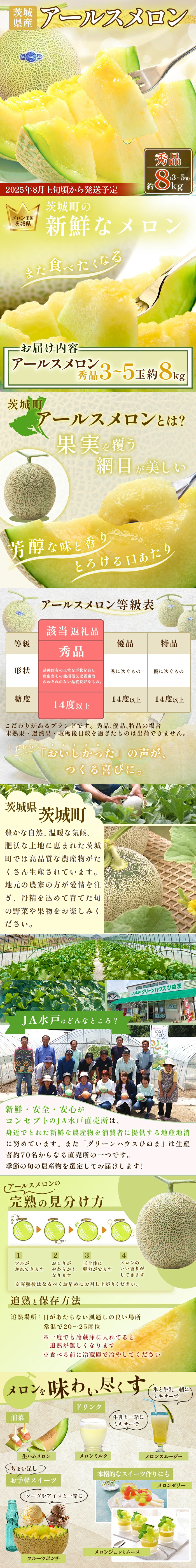 メロンLP改修後01