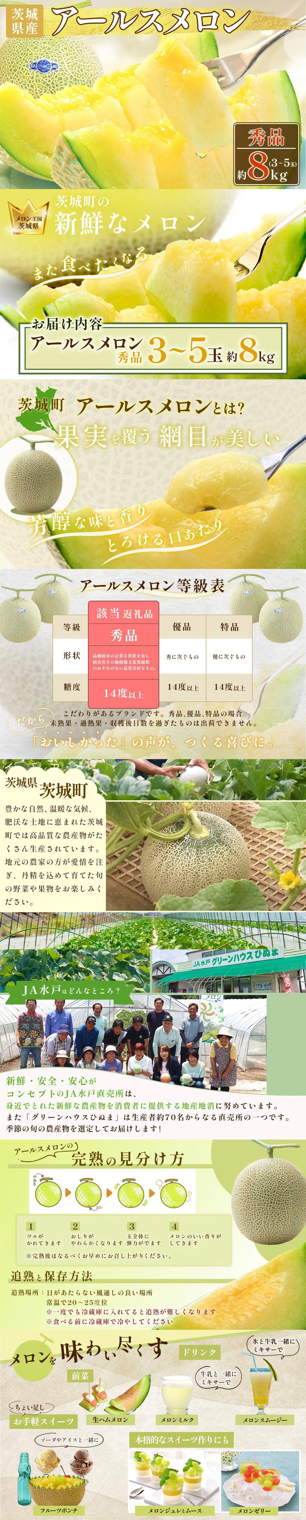 メロンLP改修後02