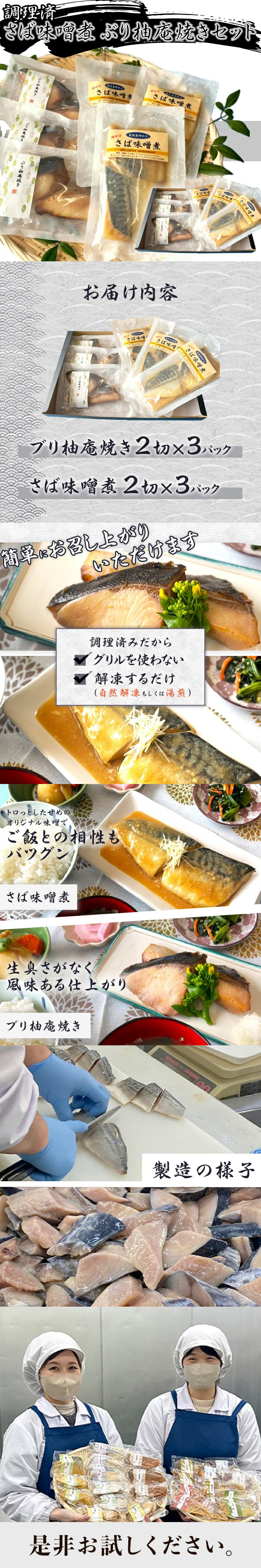 魚の食べ比べセットLP02