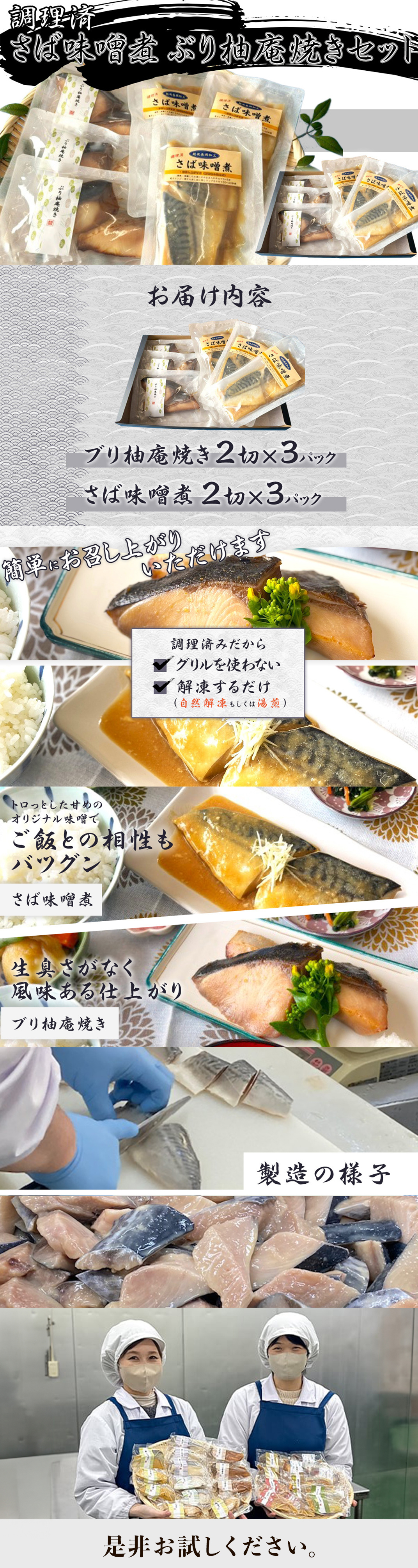 魚の食べ比べLP03