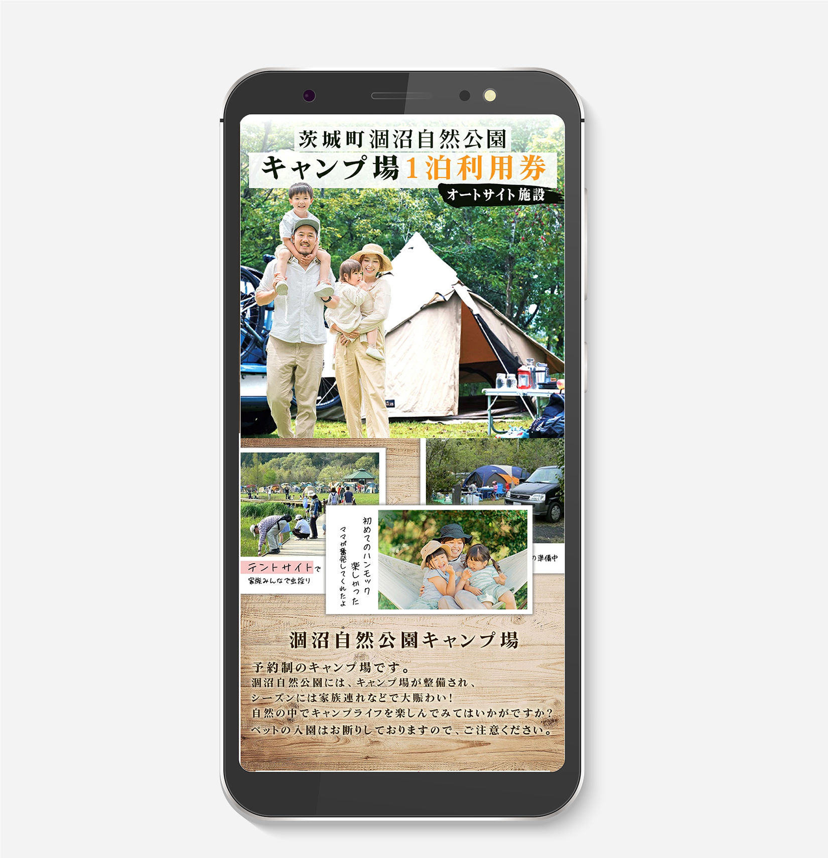 worksキャンプ場LP画像