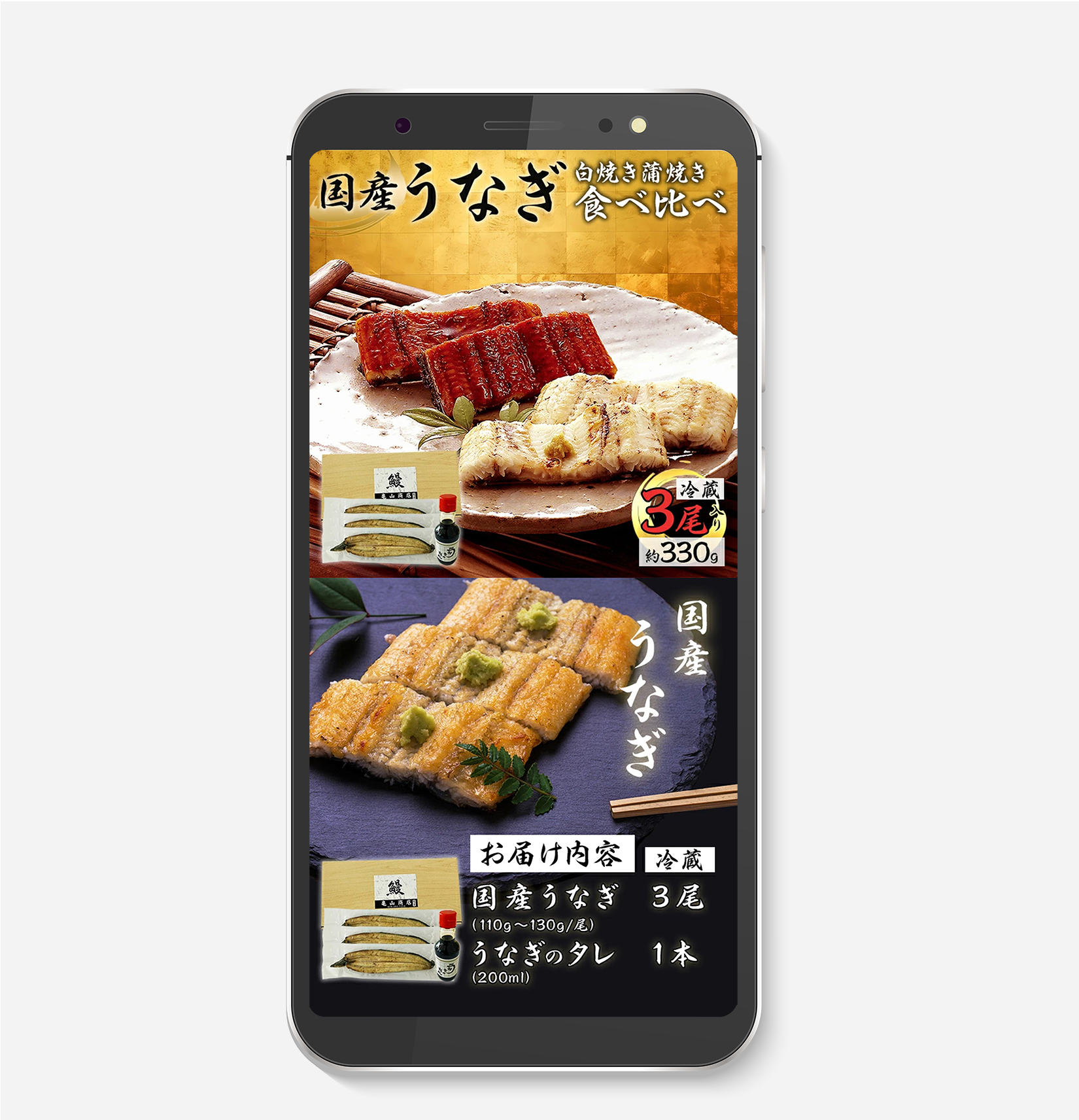 worksうなぎLP画像